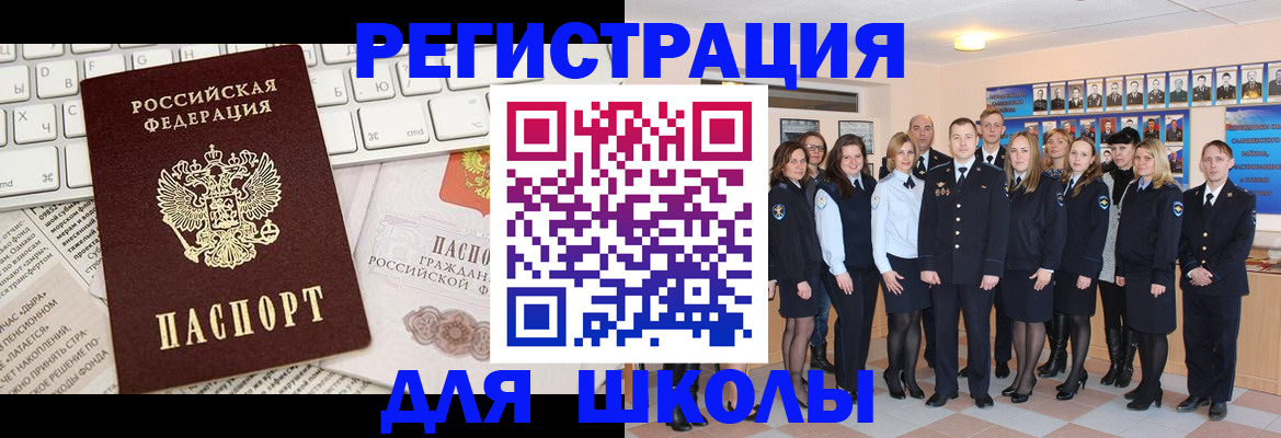 прописка законно в Михайловке