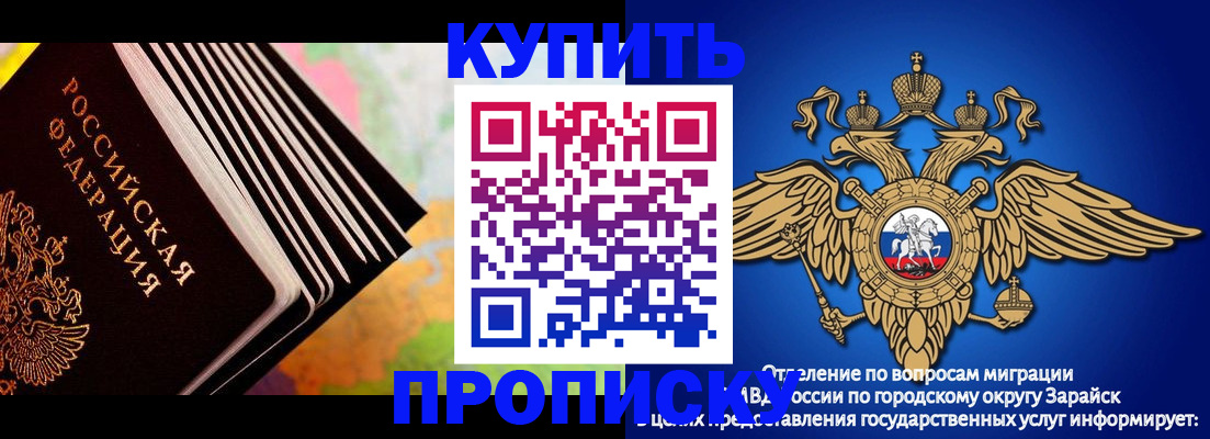 временная регистрация купить в Михайловке