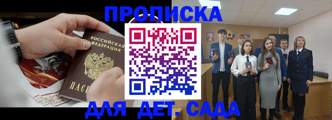 временная регистрация 2025 в Михайловке